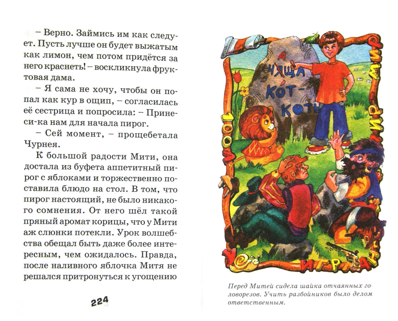 Иллюстрация 1 из 37 для Маг на два часа - Тамара Крюкова | Лабиринт - книги. Источник: Лабиринт