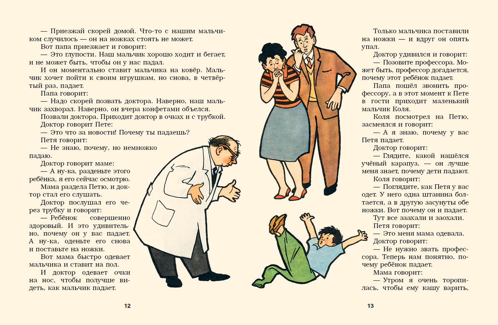 Иллюстрация 10 из 21 для Самое главное - Михаил Зощенко | Лабиринт - книги. Источник: Лабиринт
