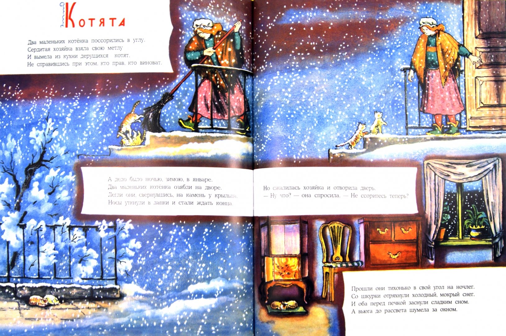 Иллюстрация 1 из 56 для Плывет, плывет кораблик - Самуил Маршак | Лабиринт - книги. Источник: Лабиринт