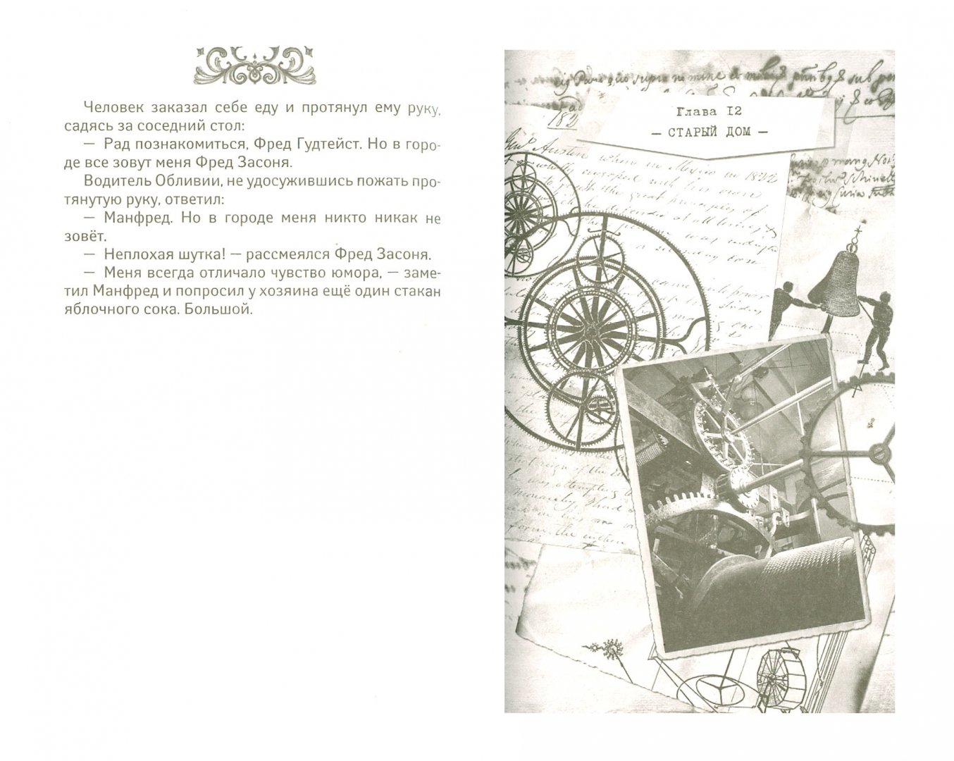Иллюстрация 1 из 17 для Остров Масок - Улисс Мур | Лабиринт - книги. Источник: Лабиринт