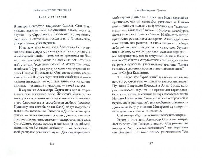 Сочинение по теме О прозе Владислава Отрошенко