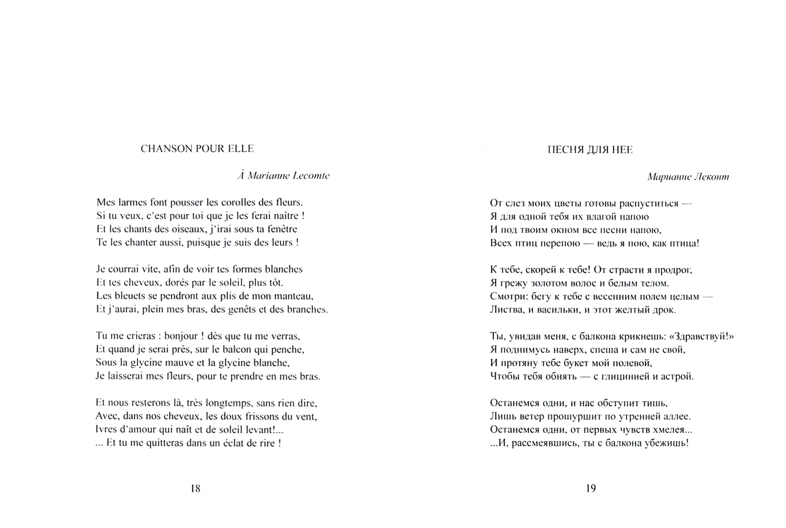 Иллюстрация 4 из 40 для Стихотворения - Жан Кокто | Лабиринт - книги. Источник: Лабиринт