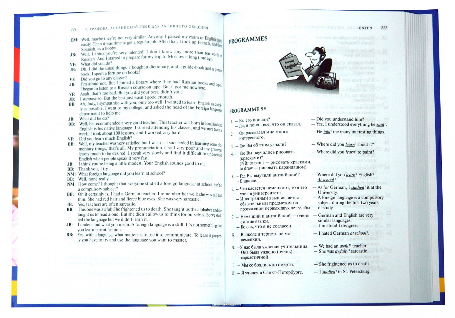 Иллюстрация 1 из 6 для Английский язык для активного общения. Полный курс (+4CD) - Татьяна Графова | Лабиринт - книги. Источник: Лабиринт