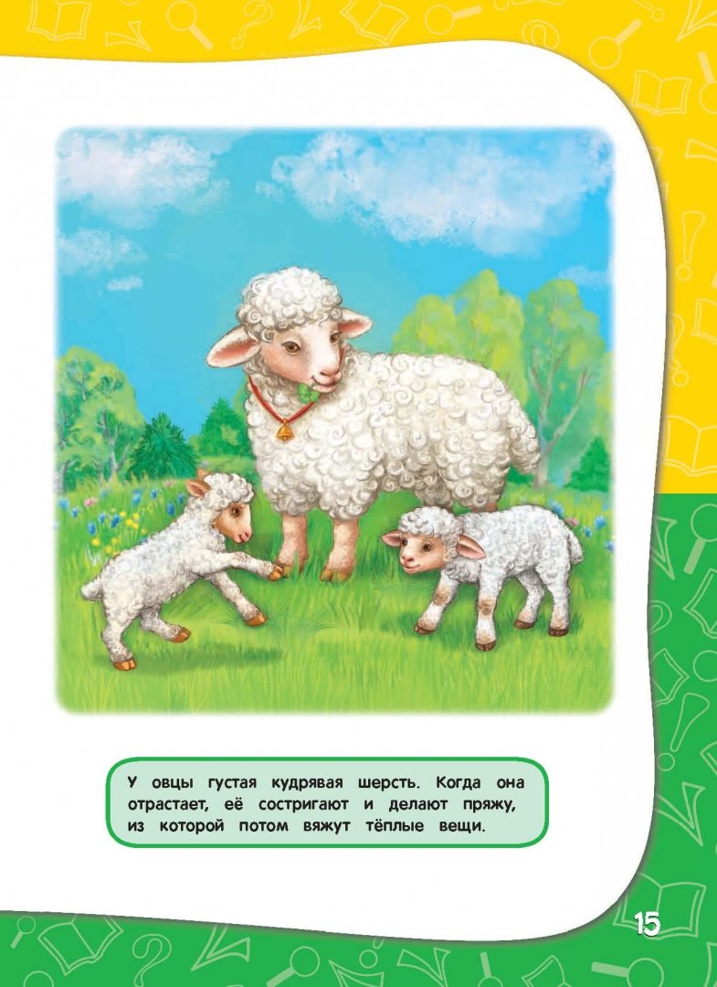 Иллюстрация 19 из 174 для Годовой курс занятий. Для детей 1-2 лет - Далидович, Мазаник, Цивилько | Лабиринт - книги. Источник: Лабиринт