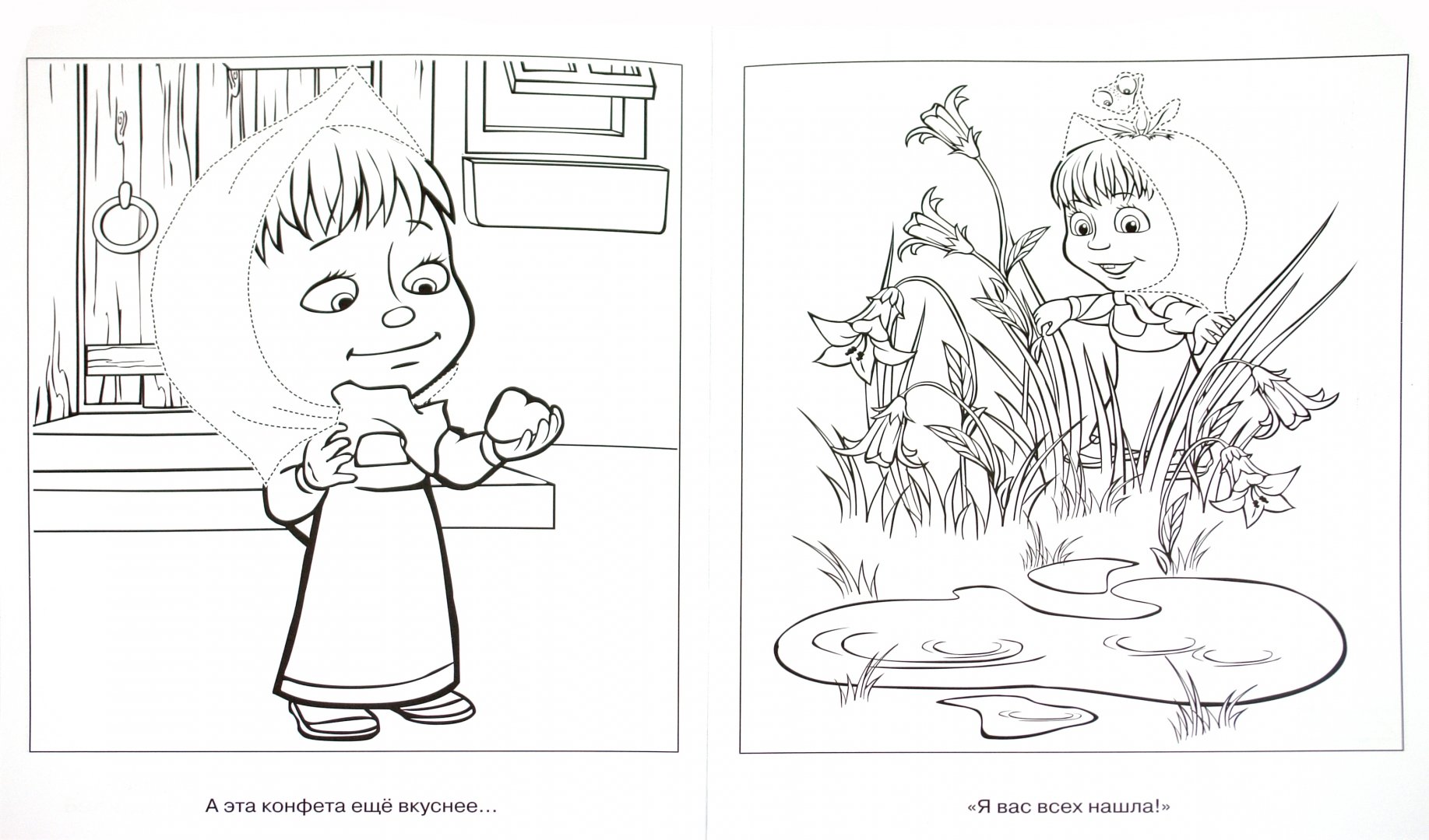 Иллюстрация 1 из 3 для Умная раскраска "Маша и Медведь" (№ 10100) | Лабиринт - книги. Источник: Лабиринт