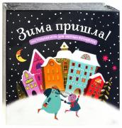 Игры Зима Новый Год Игры Зима Новый Год