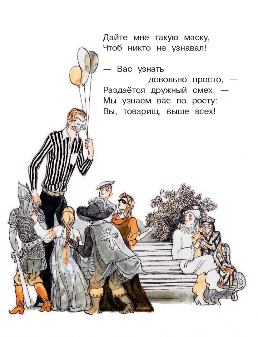 Иллюстрация 8 из 47 для Самые знаменитые сказки и стихи - Сергей Михалков | Лабиринт - книги. Источник: Лабиринт