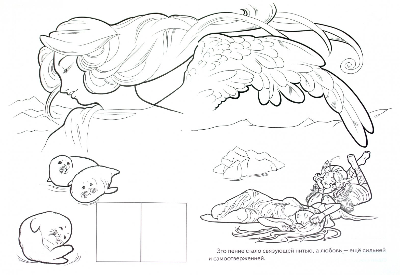 Иллюстрация 1 из 2 для Книжка-раскраска с наклейками "Фэнтези Dreams" (07483) | Лабиринт - книги. Источник: Лабиринт