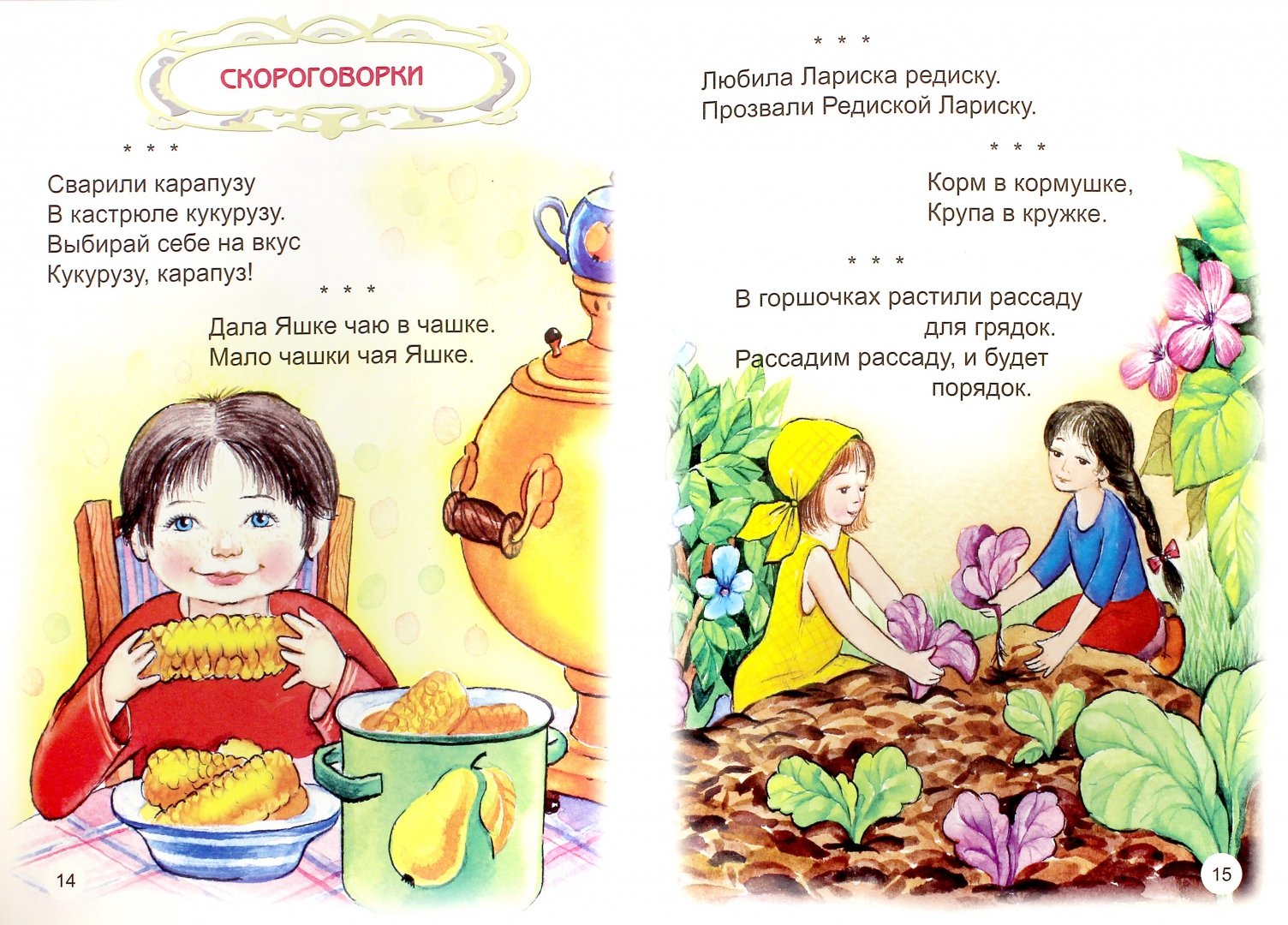 Иллюстрация 1 из 43 для Чем заняться малышу - Юрий Чичев | Лабиринт - книги. Источник: Лабиринт