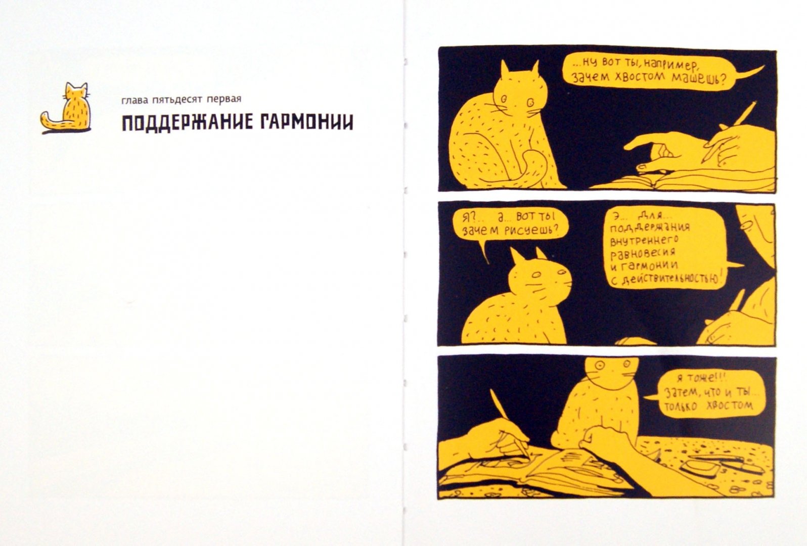 Иллюстрация 1 из 6 для Два / Пёс - Олег Тищенков | Лабиринт - книги. Источник: Лабиринт