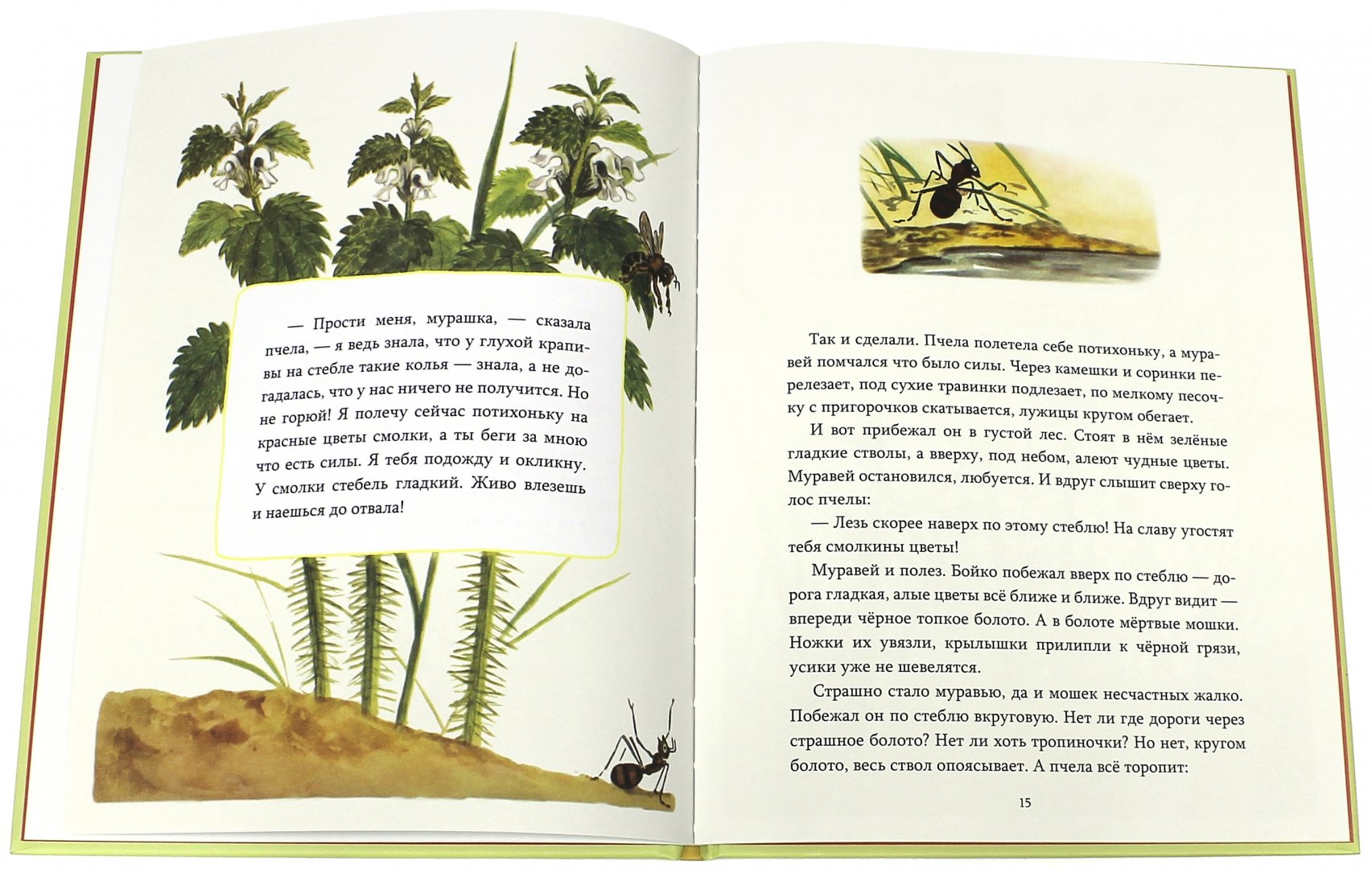 Иллюстрация 2 из 32 для Мышонок заблудился - Нина Павлова | Лабиринт - книги. Источник: Лабиринт