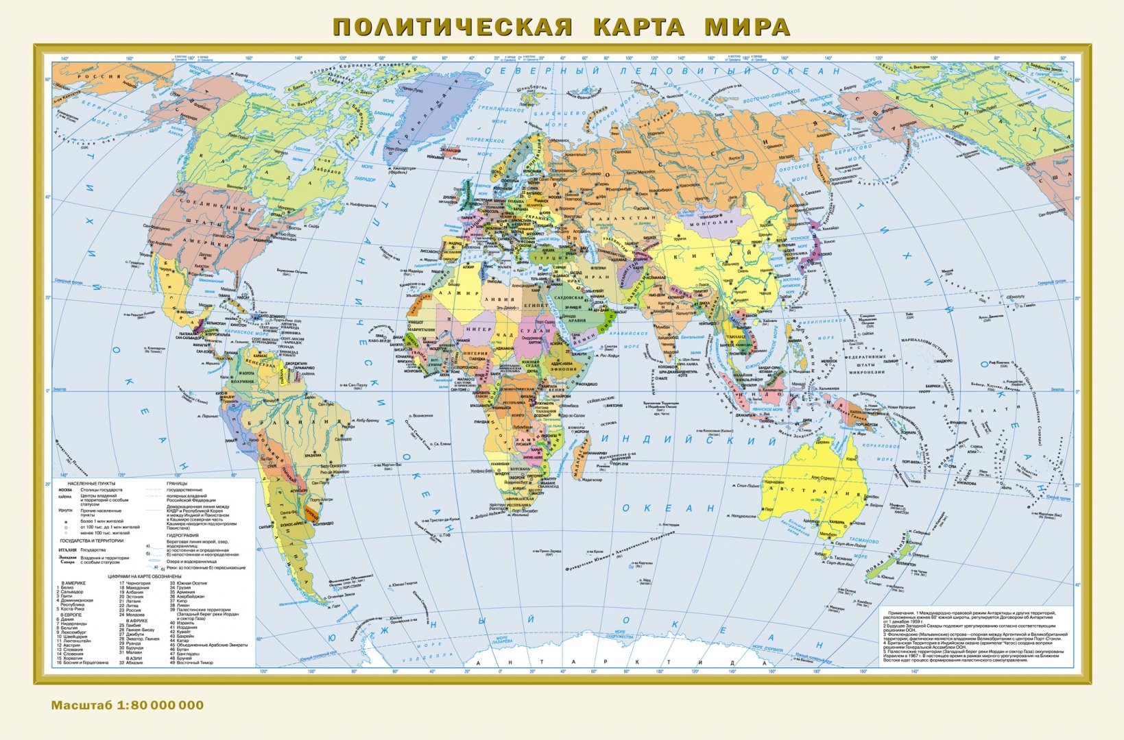 Иллюстрация 1 из 3 для Физическая карта мира. Политическая карта мира | Лабиринт - книги. Источник: Лабиринт