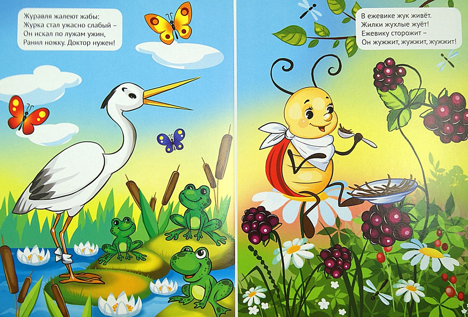 Иллюстрация 1 из 10 для Звуки Ж и Ч - Зинаида Лукьянова | Лабиринт - книги. Источник: Лабиринт