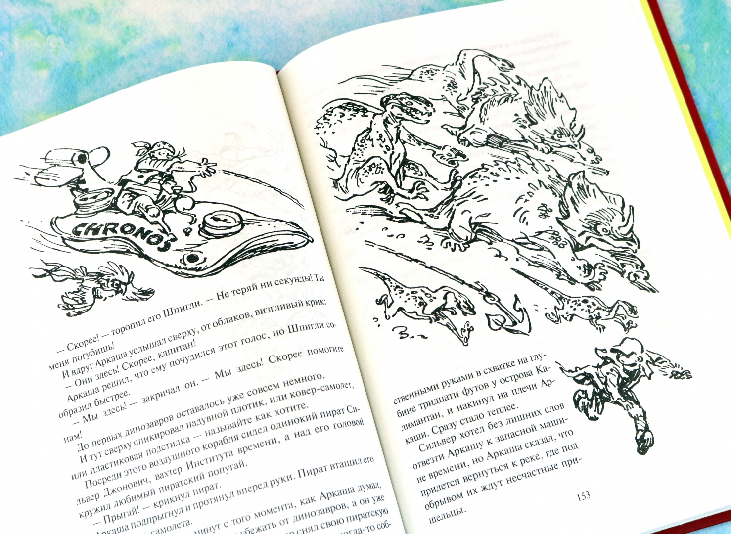 Иллюстрация 10 из 41 для Древние тайны. Пашка-троглотит - Кир Булычев | Лабиринт - книги. Источник: Лабиринт