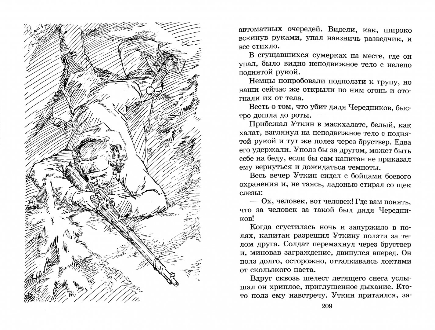Иллюстрация 1 из 9 для От Москвы до Берлина - Кассиль, Пантелеев, Каверин | Лабиринт - книги. Источник: Лабиринт