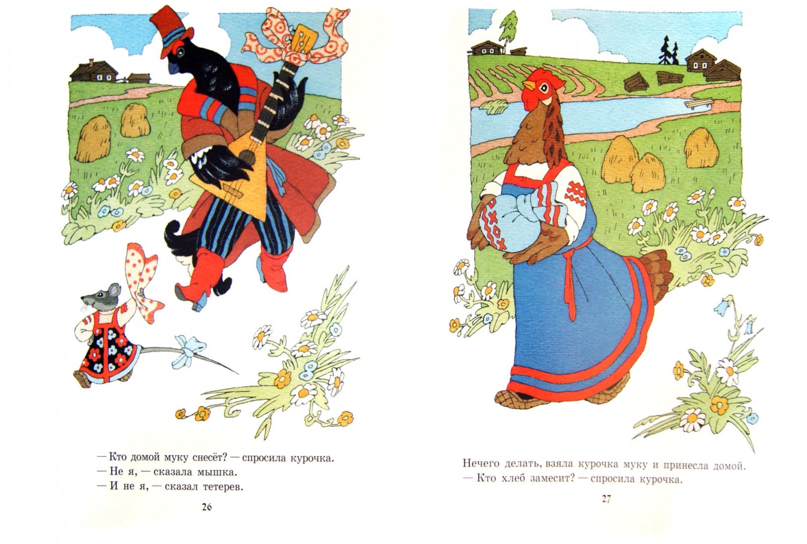Иллюстрация 1 из 37 для Сказки о животных. Рукавичка; Курочка, мышка и тетерев | Лабиринт - книги. Источник: Лабиринт
