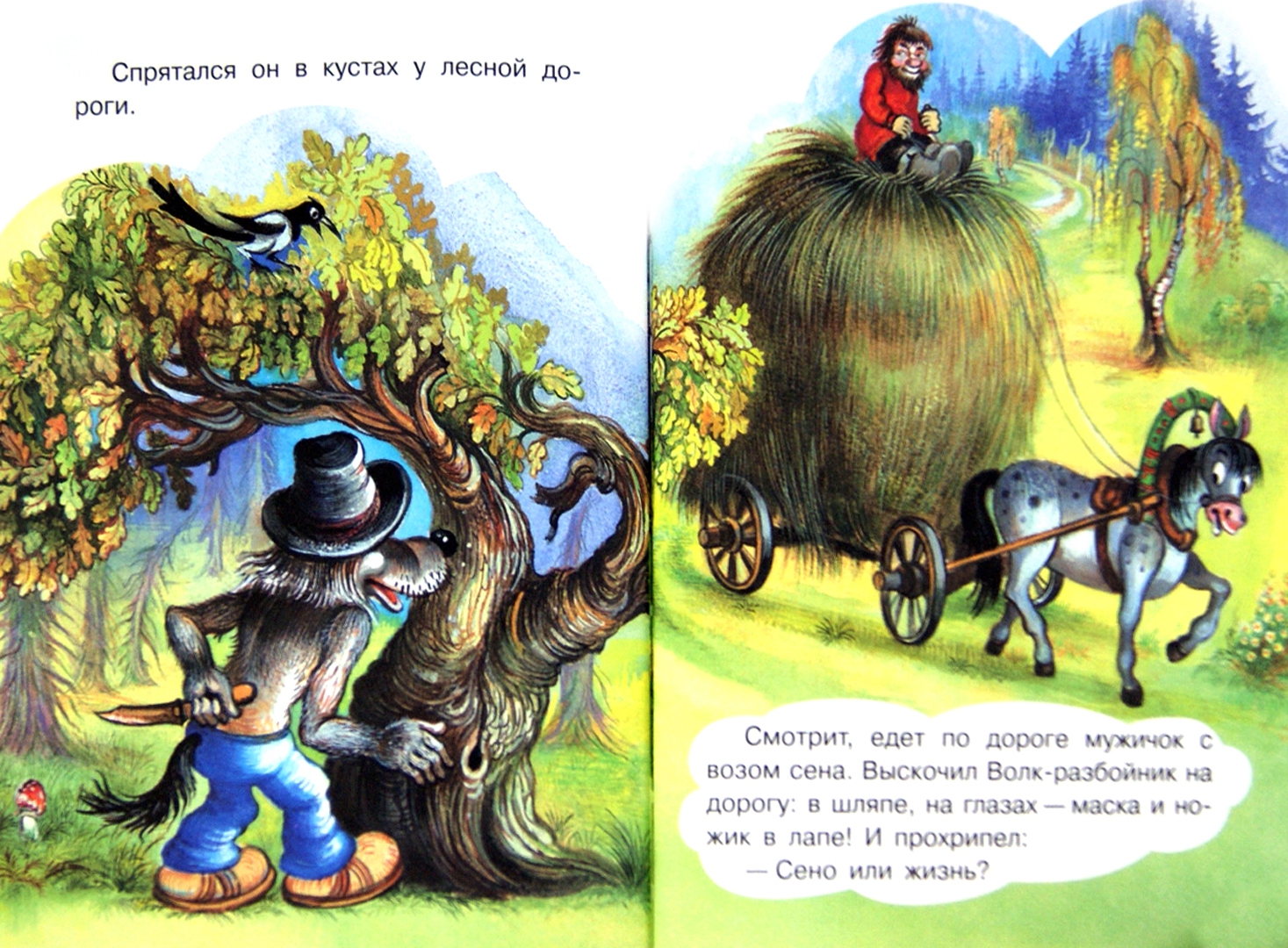 Иллюстрация 1 из 16 для Как волк теленочку мамой был - Михаил Липскеров | Лабиринт - книги. Источник: Лабиринт