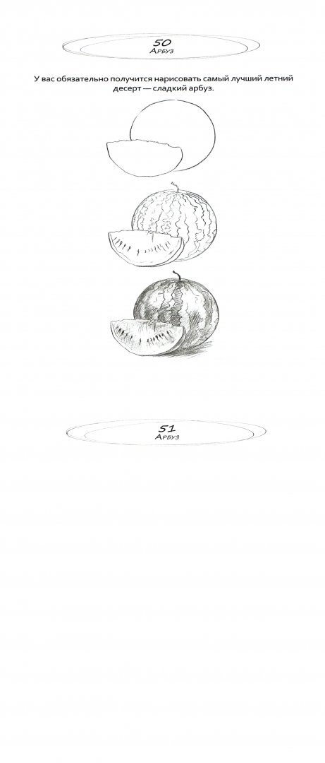 Иллюстрация 1 из 21 для Рисуем на коленке. Лето - Диляра Самойлова | Лабиринт - книги. Источник: Лабиринт