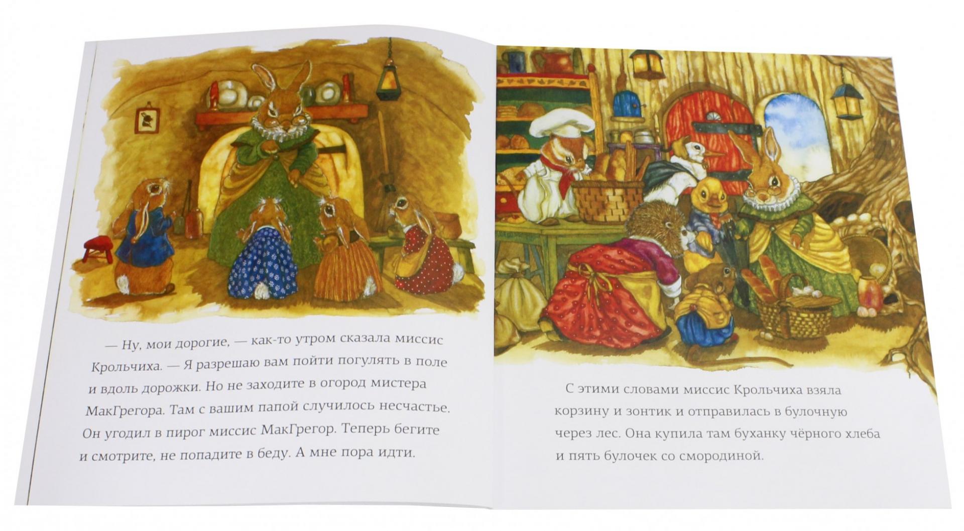 Иллюстрация 1 из 31 для Сказка про Кролика Питера - Беатрис Поттер | Лабиринт - книги. Источник: Лабиринт