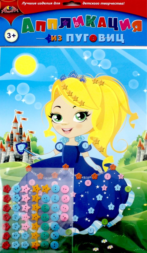Иллюстрация 1 из 3 для Аппликация из пуговиц "Принцесса" (С3276-02) | Лабиринт - игрушки. Источник: Лабиринт