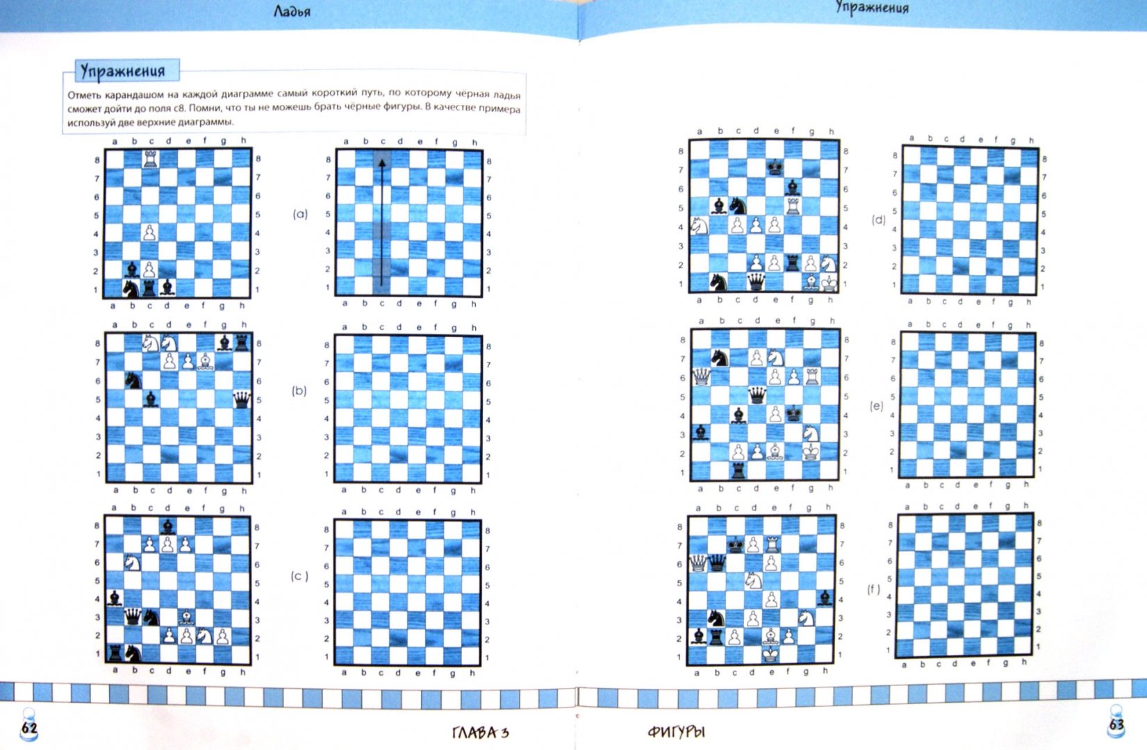 Иллюстрация 1 из 7 для Шахматы для начинающих. Иллюстрированный самоучитель - Франциско Лозано | Лабиринт - книги. Источник: Лабиринт