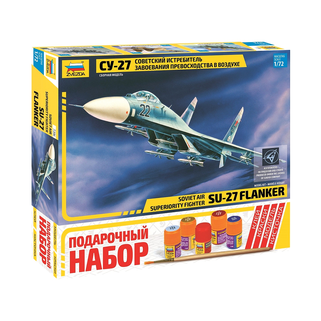 Иллюстрация 1 из 6 для Сорная модель "Советский истребитель-бомбардировщик Су-27" (7206П) | Лабиринт - игрушки. Источник: Лабиринт
