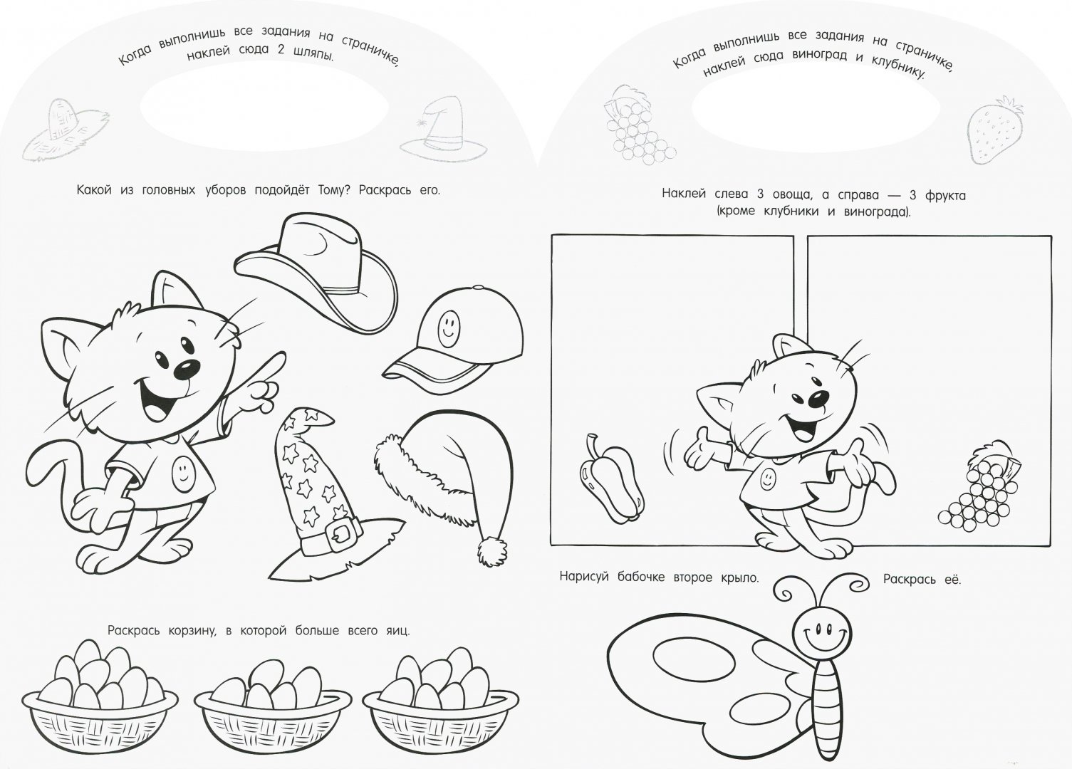 Иллюстрация 2 из 49 для Играй и рисуй! Твой друг котенок - Уолтер Карсон | Лабиринт - книги. Источник: Лабиринт