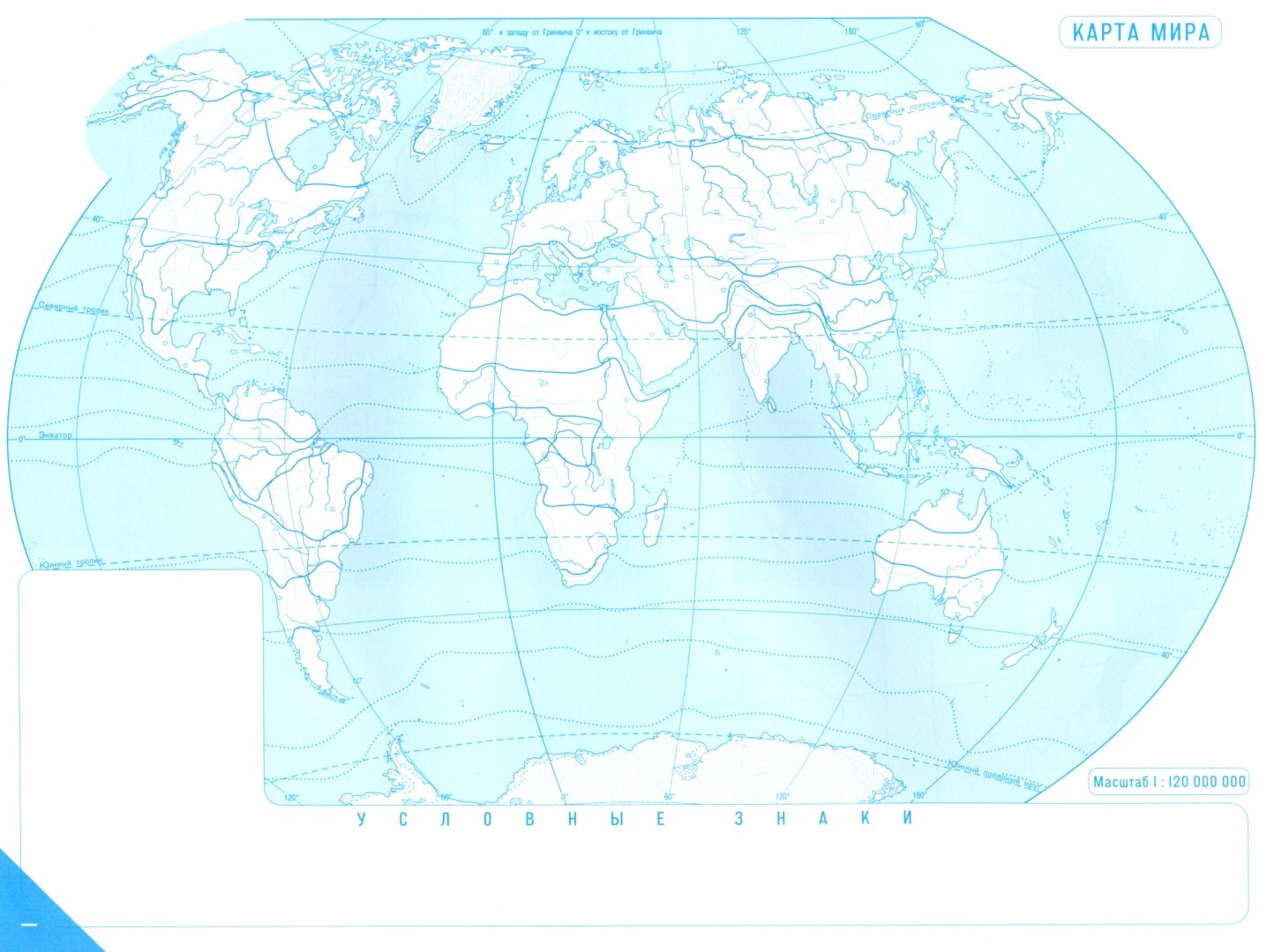 Иллюстрация 2 из 12 для География материков и океанов. Природа, население. 7 класс.  Атлас с комплектом контурных карт. ФГОС | Лабиринт - книги. Источник: Лабиринт