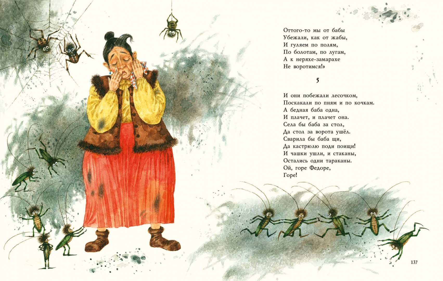 Иллюстрация 15 из 54 для Сказки - Корней Чуковский | Лабиринт - книги. Источник: Лабиринт