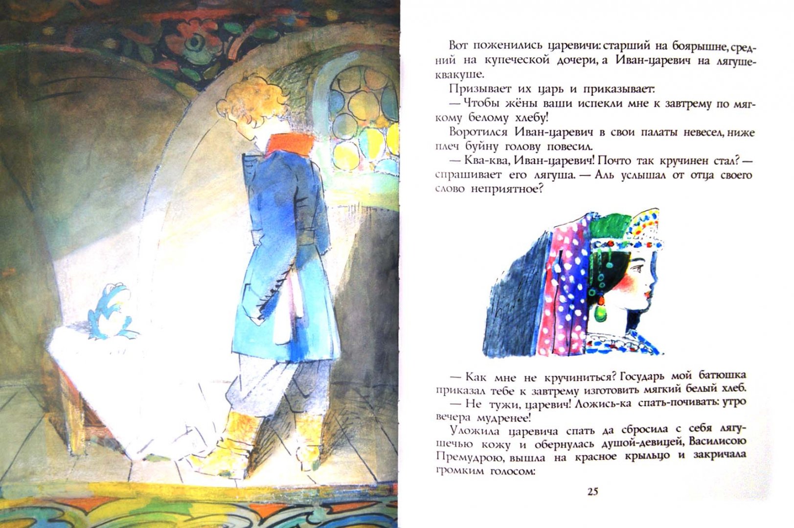 Иллюстрация 1 из 8 для Любимые русские сказки в рисунках Ю. Коровина | Лабиринт - книги. Источник: Лабиринт