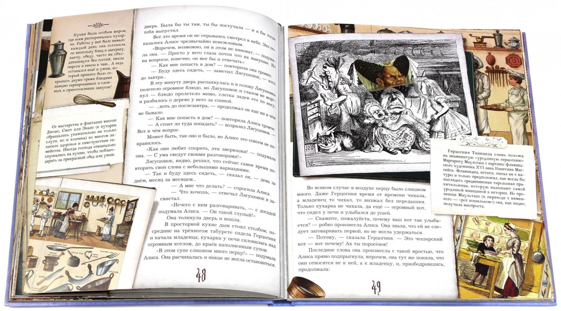 Иллюстрация 14 из 232 для Приключения Алисы в Стране Чудес - Льюис Кэрролл | Лабиринт - книги. Источник: Лабиринт