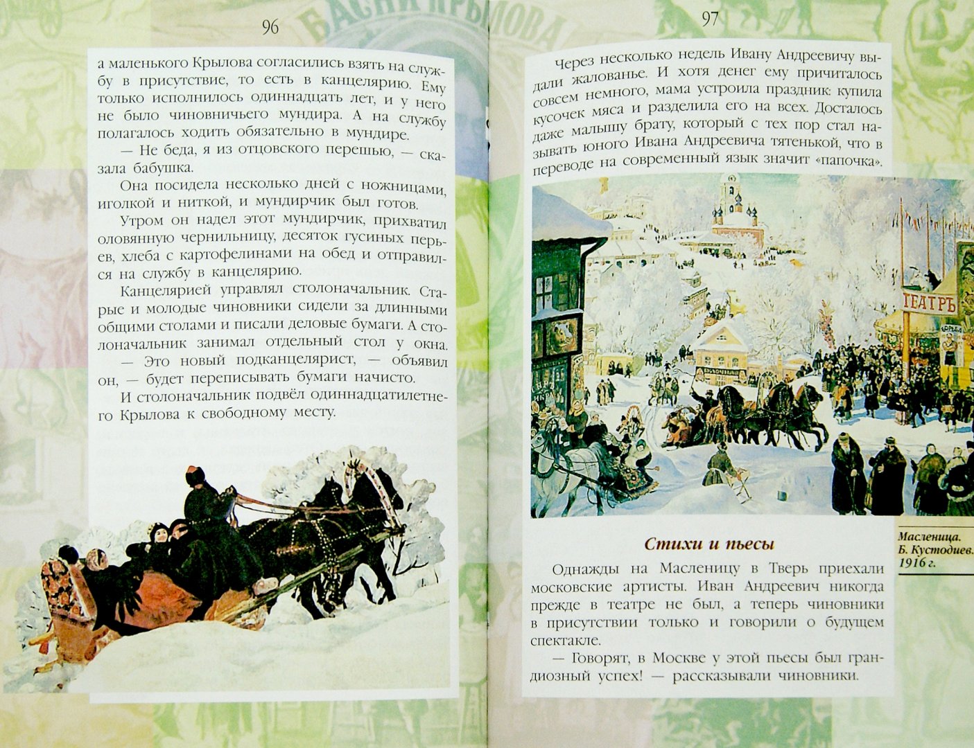 Иллюстрация 1 из 13 для Жизнь замечательных детей - Валерий Воскобойников | Лабиринт - книги. Источник: Лабиринт