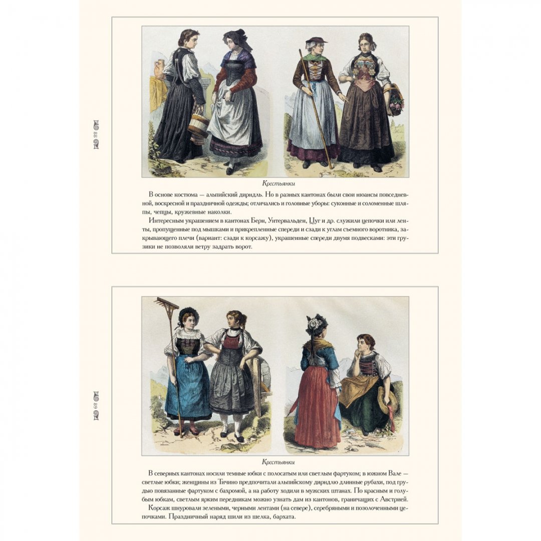 Иллюстрация 10 из 10 для История костюма. Гравюры К. Брауна | Лабиринт - книги. Источник: Лабиринт