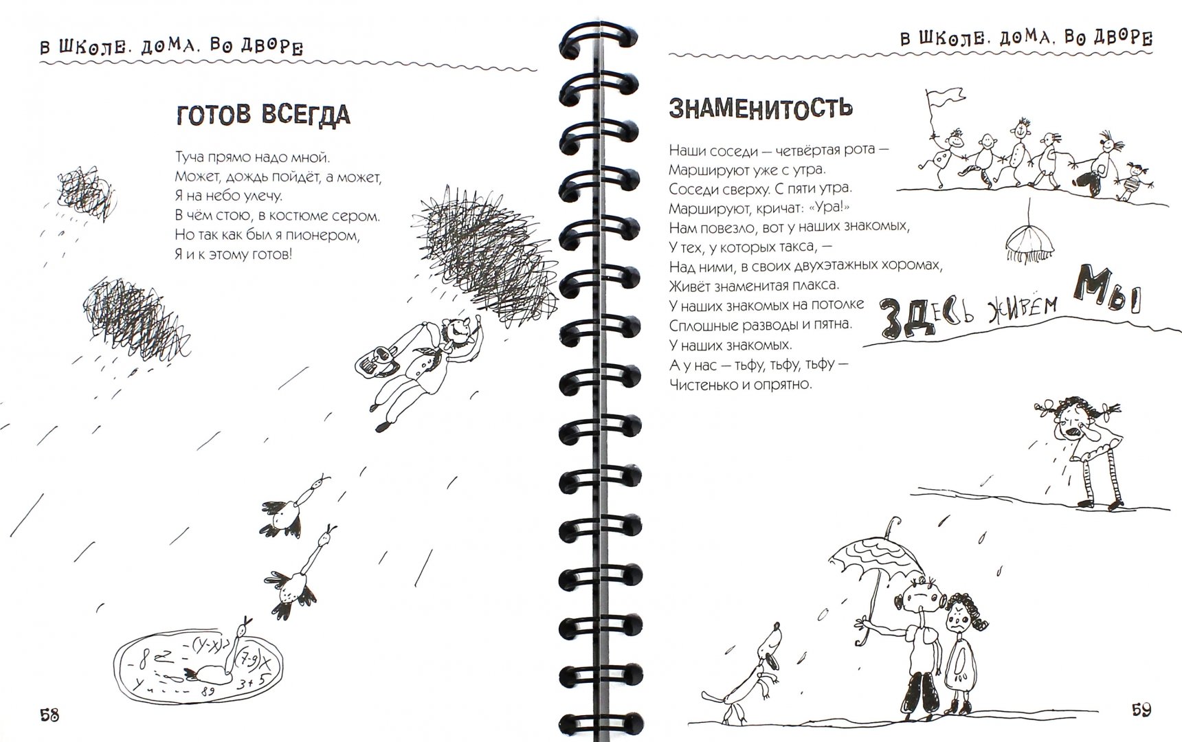 Иллюстрация 5 из 25 для Про Драконов и Милиционеров - Артур Гиваргизов | Лабиринт - книги. Источник: Лабиринт