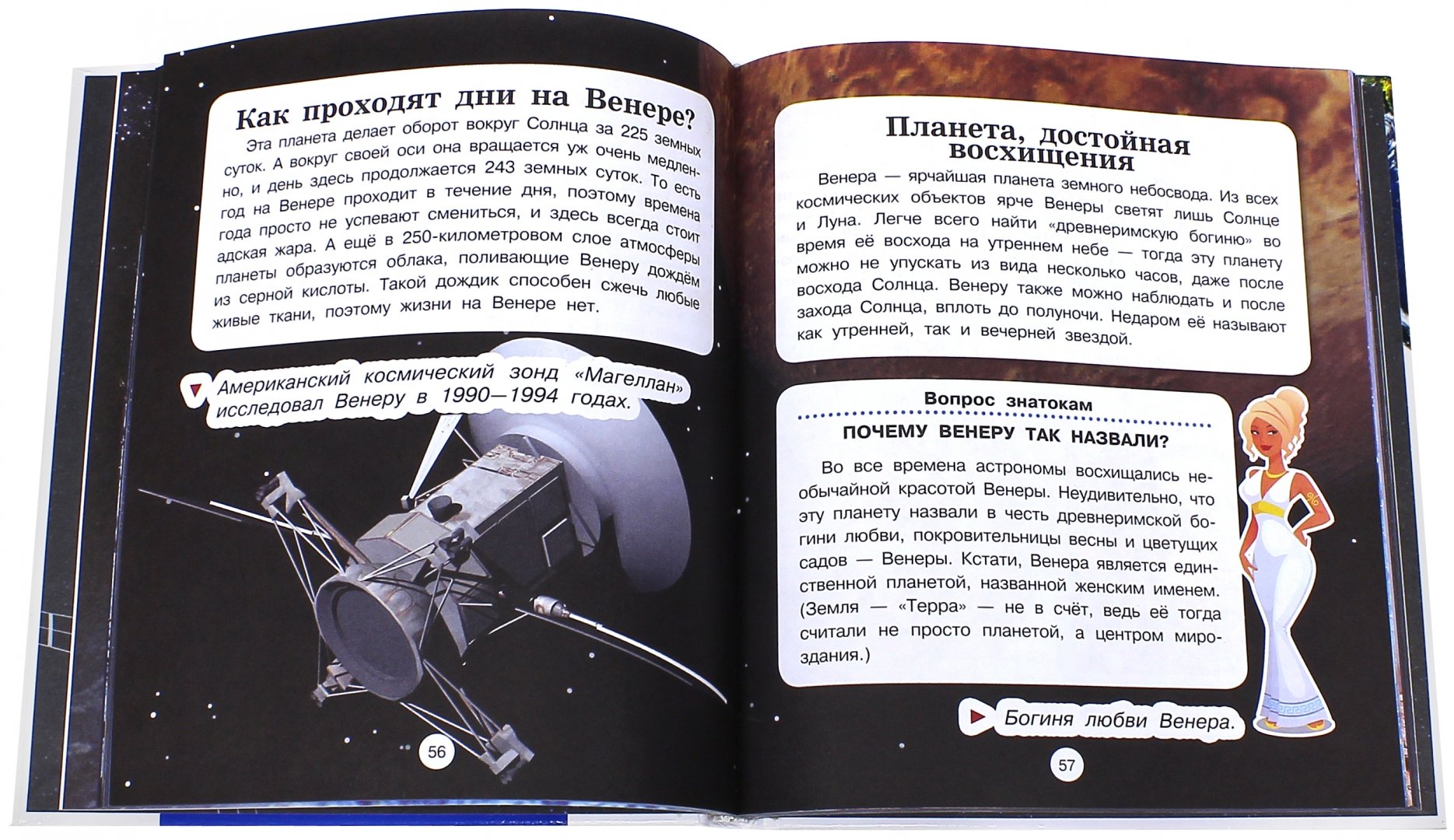 Иллюстрация 1 из 13 для Космос - Дмитрий Кошевар | Лабиринт - книги. Источник: Лабиринт