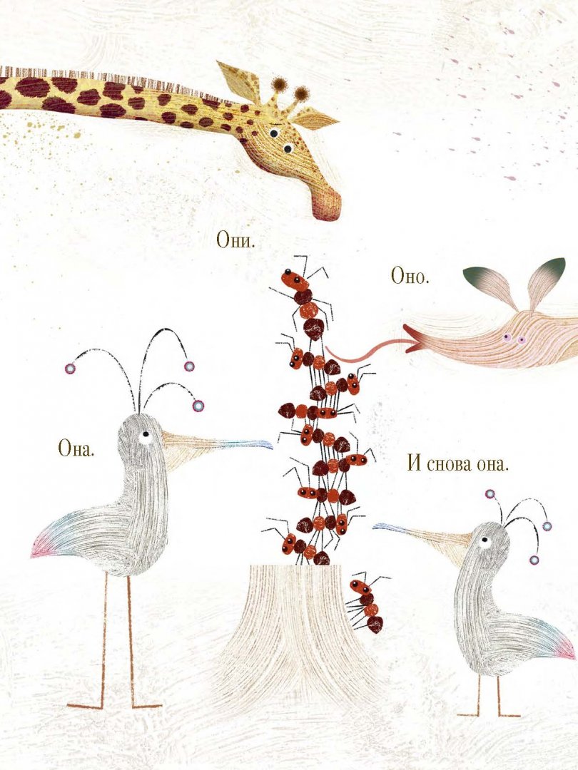 Иллюстрация 4 из 95 для Проблемы жирафов - Джори Джон | Лабиринт - книги. Источник: Лабиринт
