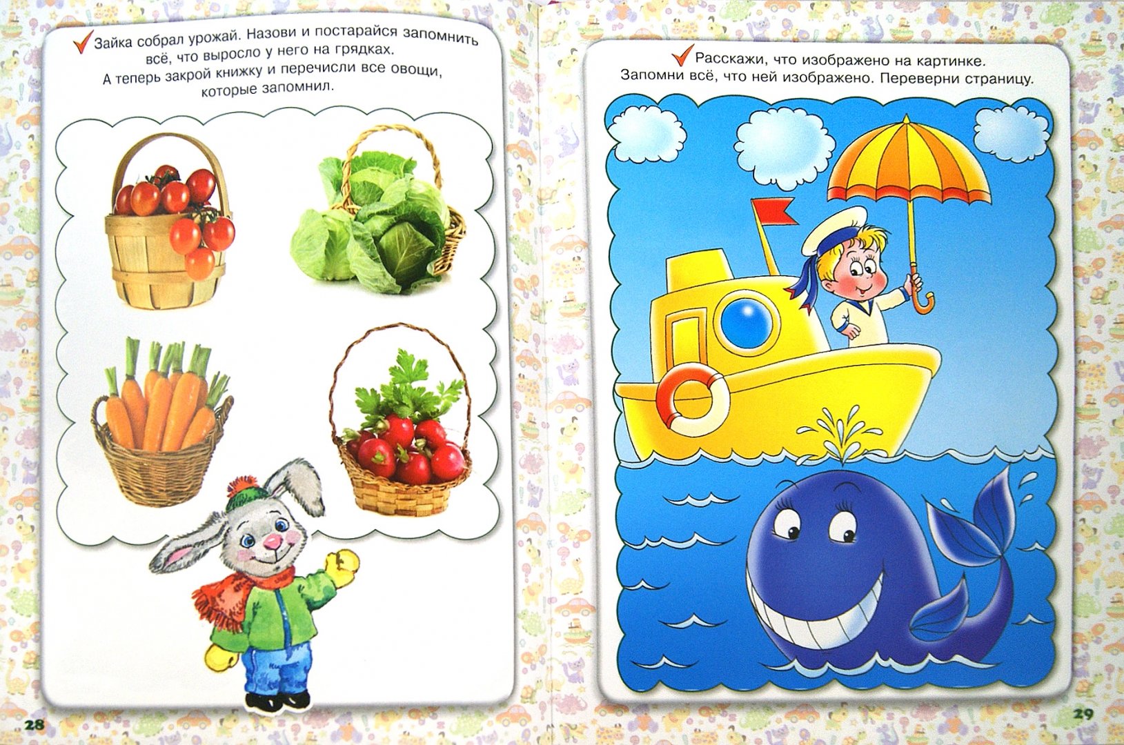 Иллюстрация 1 из 10 для Развиваем память и мышление. Пособие для занятий с детьми 3-4 лет. ФГОС ДО - Гаврина, Топоркова, Кутявина | Лабиринт - книги. Источник: Лабиринт