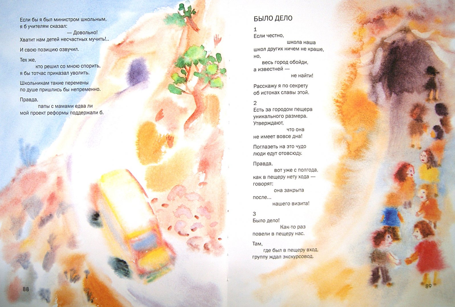 Иллюстрация 1 из 76 для В школьном коридоре - Алексей Стариков | Лабиринт - книги. Источник: Лабиринт