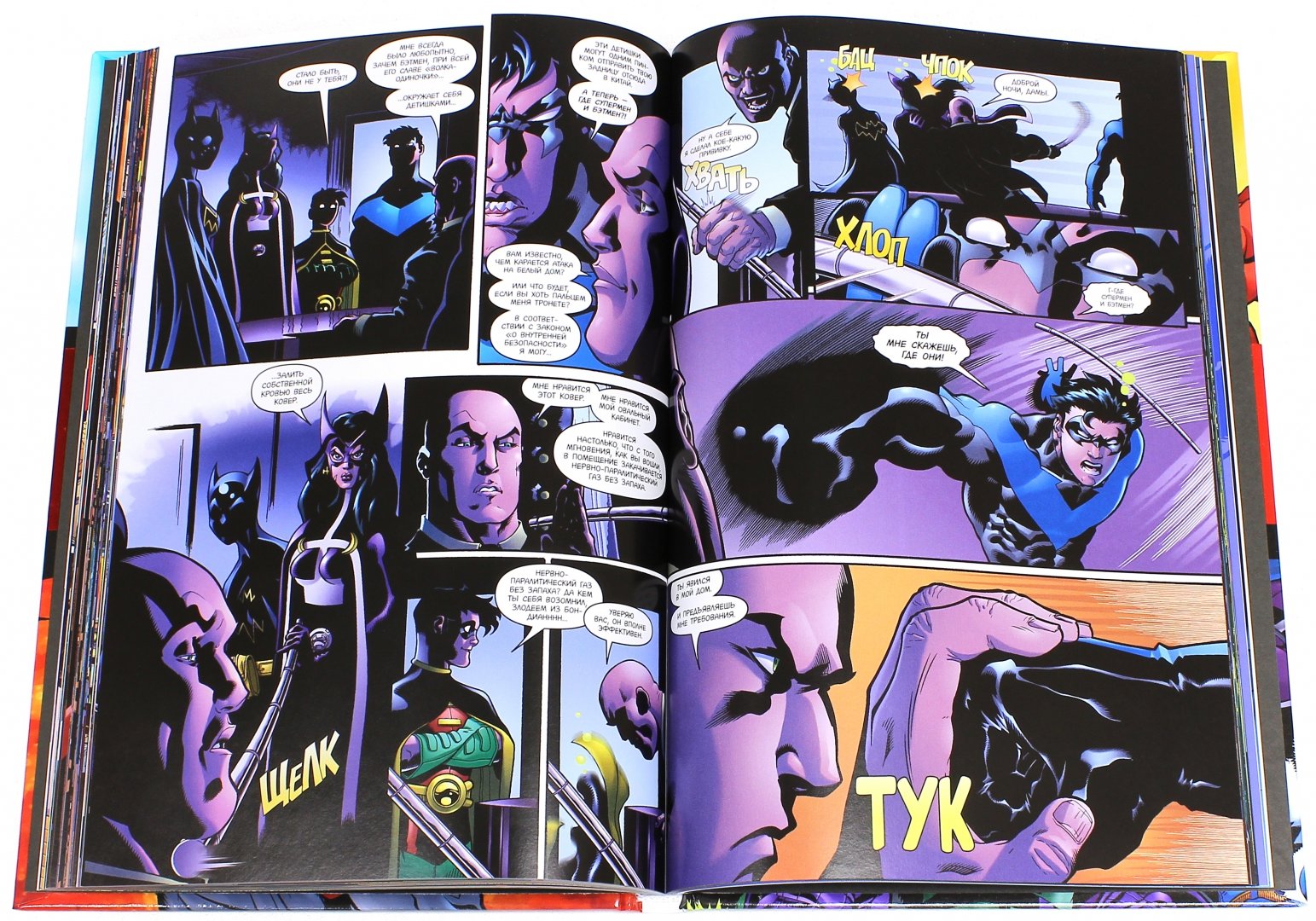 Иллюстрация 1 из 12 для Супермен/Бэтмен. Враги общества - Джеф Лоэб | Лабиринт - книги. Источник: Лабиринт
