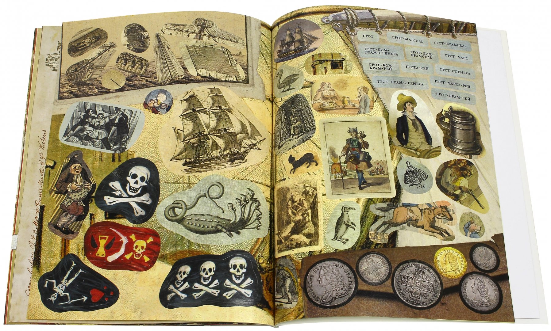 Иллюстрация 5 из 63 для В поисках острова Сокровищ. Пираты и джентльмены - Алла Солопенко | Лабиринт - книги. Источник: Лабиринт