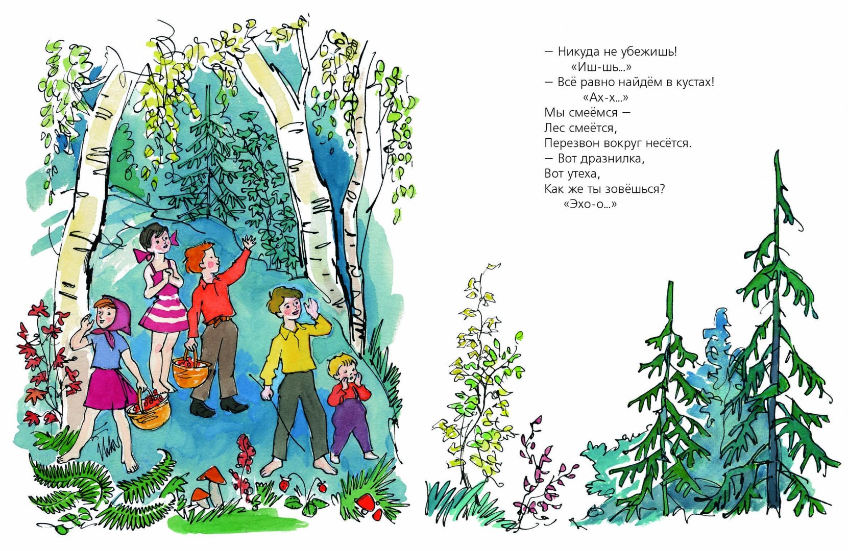 Иллюстрация 1 из 43 для Лесная дразнилка - Геннадий Шмань | Лабиринт - книги. Источник: Лабиринт