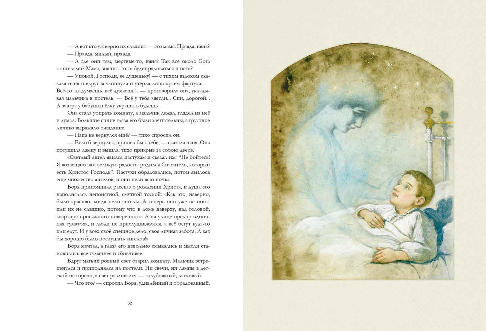 Иллюстрация 5 из 83 для Кукла рождественской девочки - Насветова, Авилова | Лабиринт - книги. Источник: Лабиринт