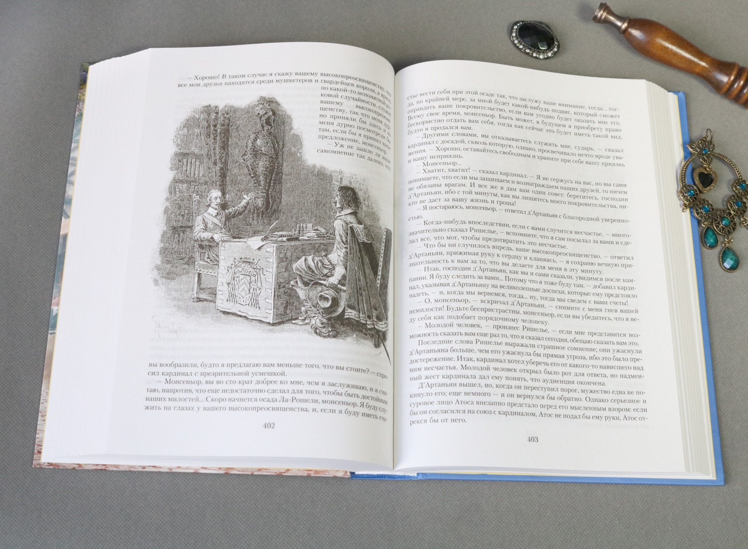 Иллюстрация 7 из 61 для Три мушкетера - Александр Дюма | Лабиринт - книги. Источник: Лабиринт