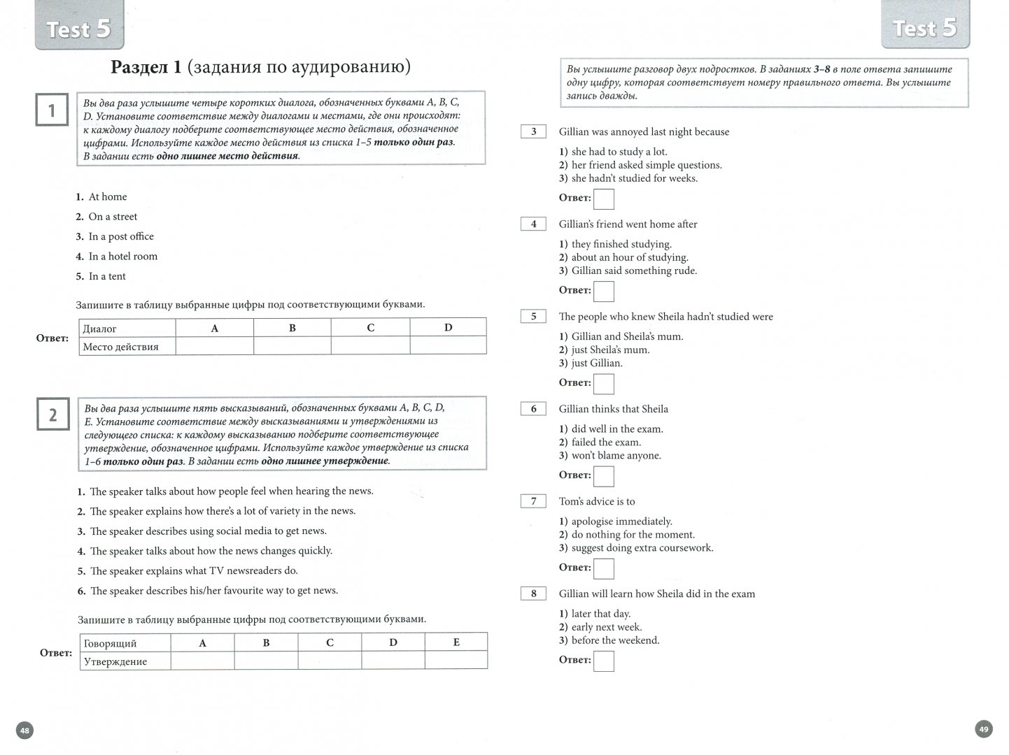 Иллюстрация 1 из 3 для Exam Skills for Russia. Тесты для подготовки к ОГЭ по английскому языку. Книга для учащегося | Лабиринт - книги. Источник: Лабиринт