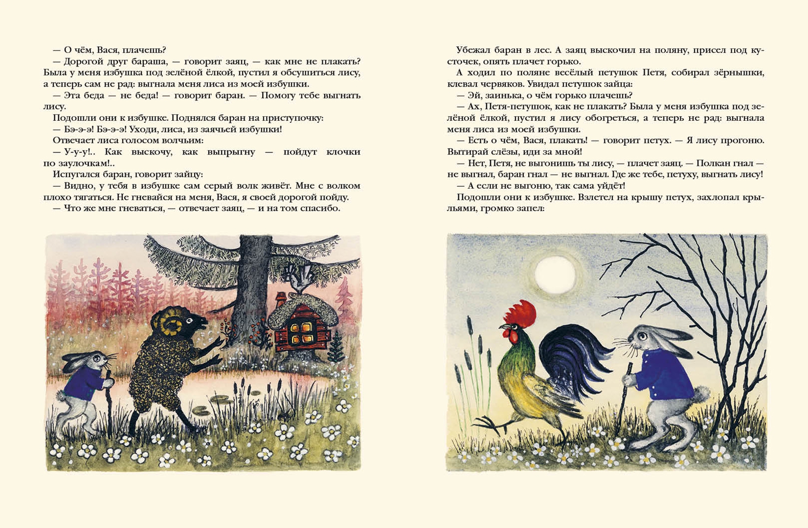 Иллюстрация 3 из 34 для Дружба зверей | Лабиринт - книги. Источник: Лабиринт