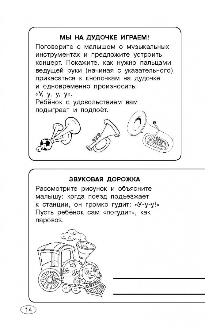 Иллюстрация 13 из 26 для 350 упражнений для развития речи - Ольга Новиковская | Лабиринт - книги. Источник: Лабиринт