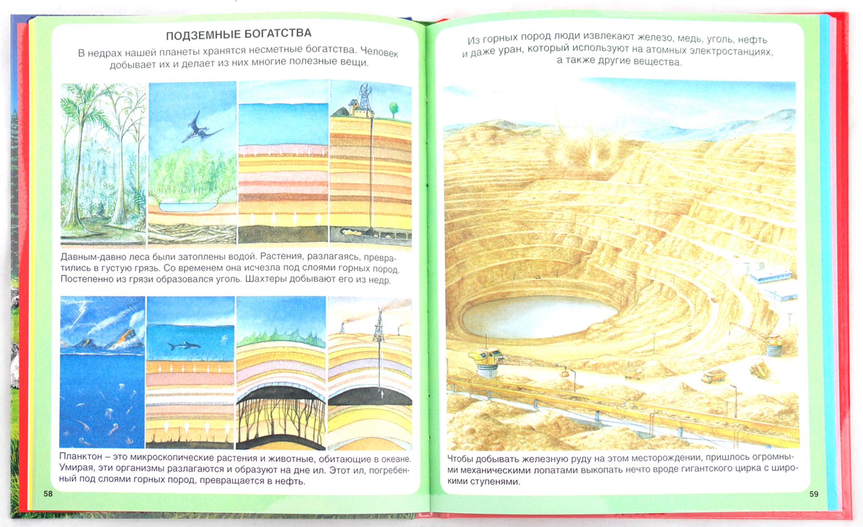 Иллюстрация 7 из 41 для Чудесная планета - Вандевеле, Бомон | Лабиринт - книги. Источник: Лабиринт