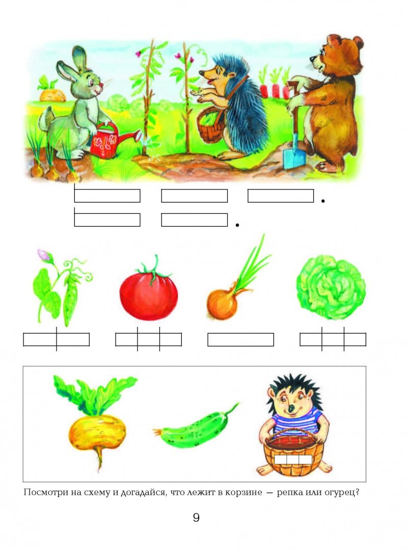 Иллюстрация 10 из 39 для Азбука с крупными буквами - Наталья Павлова | Лабиринт - книги. Источник: Лабиринт