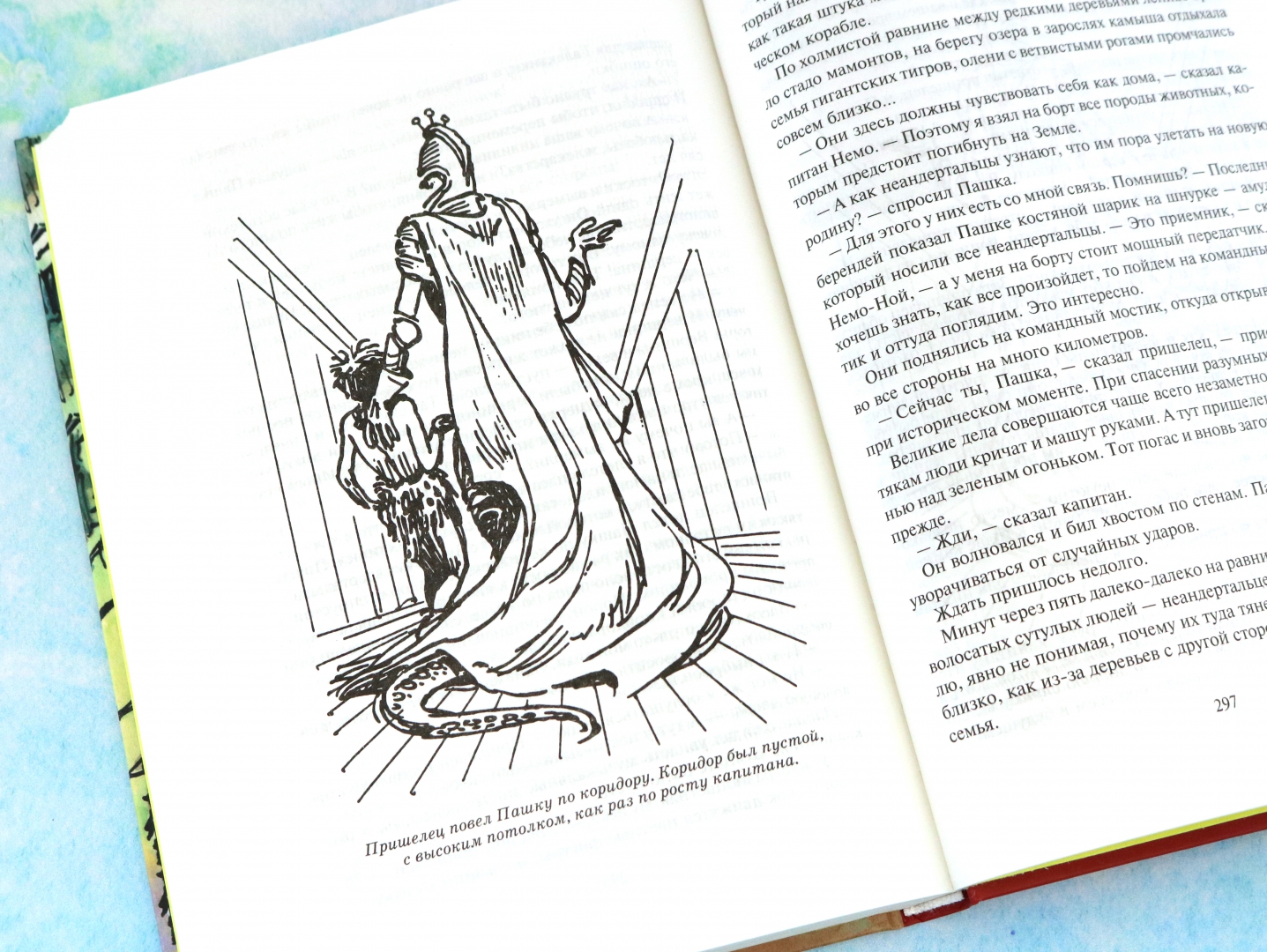 Иллюстрация 12 из 41 для Древние тайны. Пашка-троглотит - Кир Булычев | Лабиринт - книги. Источник: Лабиринт