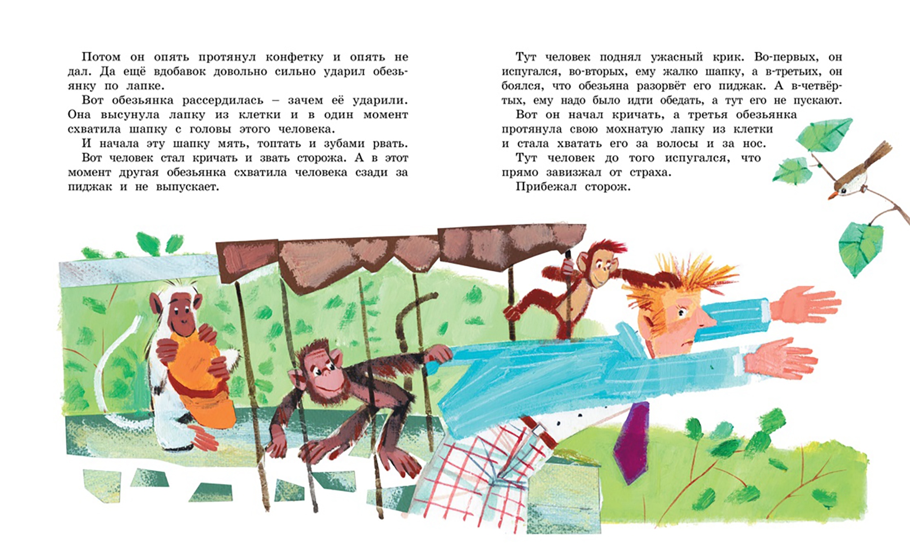 Иллюстрация 5 из 35 для Рассказы для детей - Михаил Зощенко | Лабиринт - книги. Источник: Лабиринт